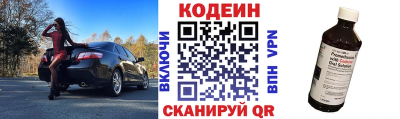 Codein напиток Lean (лин) Агрыз