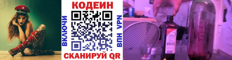 Кодеиновый сироп Lean напиток Lean (лин)  Агрыз 