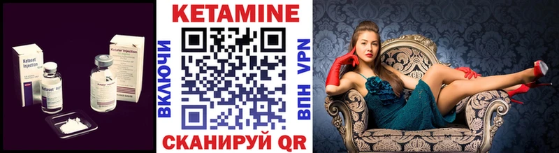 КЕТАМИН VHQ это формула Агрыз
