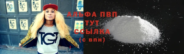 альфа пвп Пестово