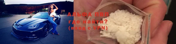 альфа пвп Пестово