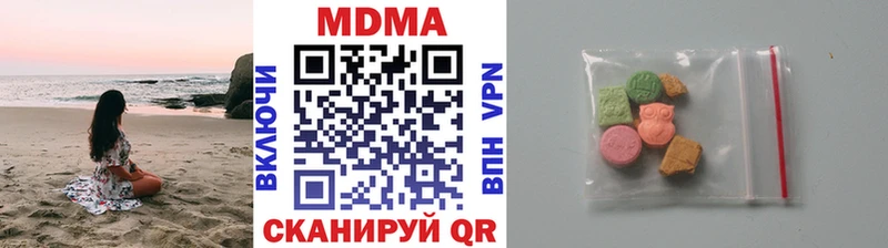 купить наркотики цена  Агрыз  МДМА молли 
