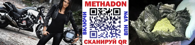 Метадон мёд  Агрыз 
